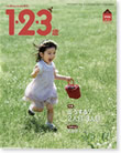 月刊、離乳食 レシピや子どもの病気情報など
