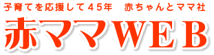 �ԃ}�}WEB