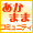 �����H �q�ǂ��̕a�C��� �ԃ}�}�l�b�g���[�N