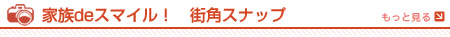 �Ƒ�de�X�}�C���I�X�p�X�i�b�v