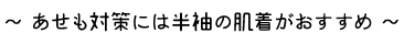 img-ifuku-h2-subtitle