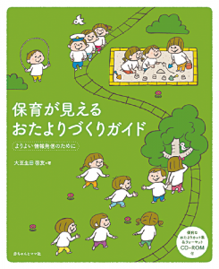 nursery_book02