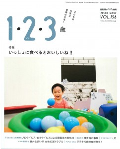 123_winter_2018
