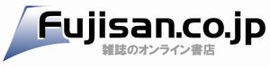 Fujisan.co.jpで購入する