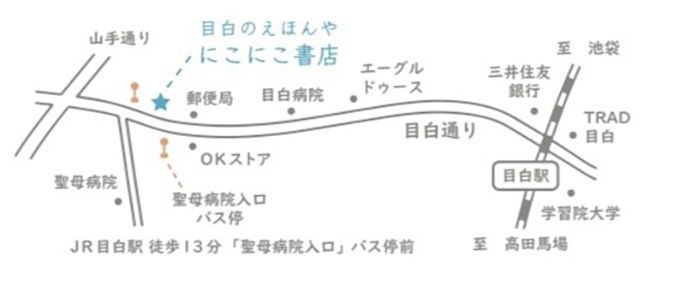 目白駅からの地図画像。JR目白駅徒歩13分「聖母病院入口」バス停前