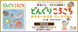 どんぐりころころ