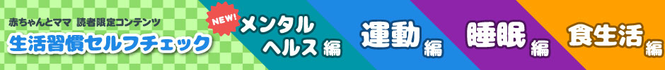 読者限定コンテンツ