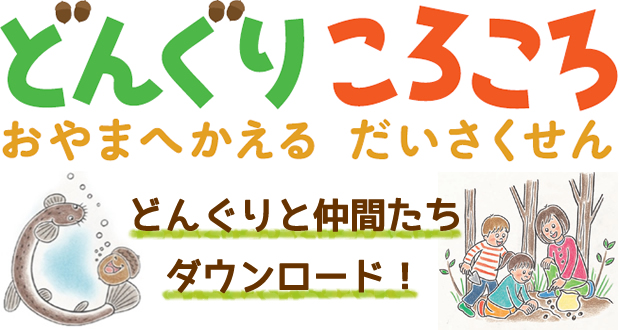 森と池の動物たちダウンロード