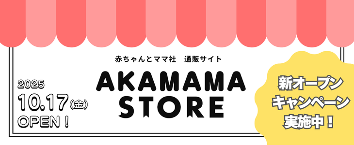イクジストモールに遷移。