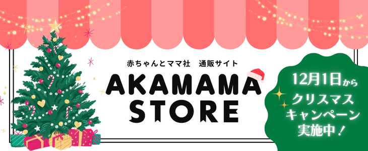 イクジストモールに遷移。