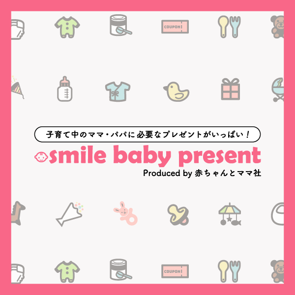 smile baby present