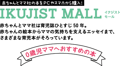 image-ikujistmall-title