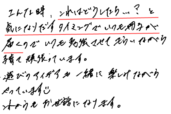 こんな時、これはどうしたら…？と気になりだすタイミングでいつも冊子が届くのでいつも勉強させてもらいながら子育て頑張っています。
遊びのアイデアも一緒に楽しみながらやっています。これからもお世話になります。